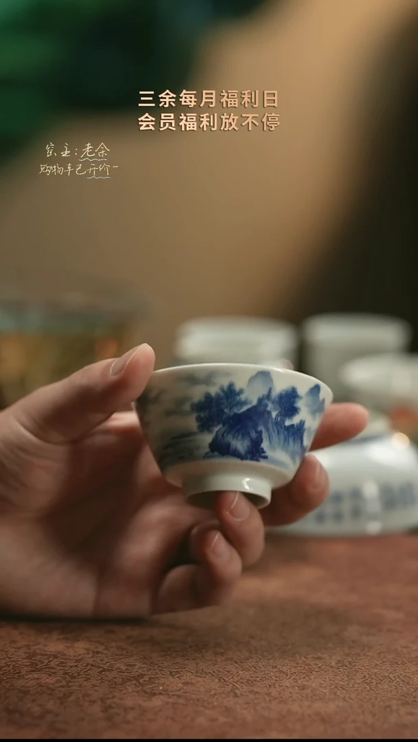 【闪购商品】杯1    三余会员日专属器皿