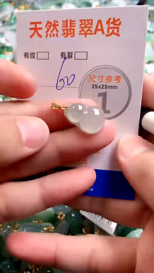 颈饰未镶嵌翡翠29100150