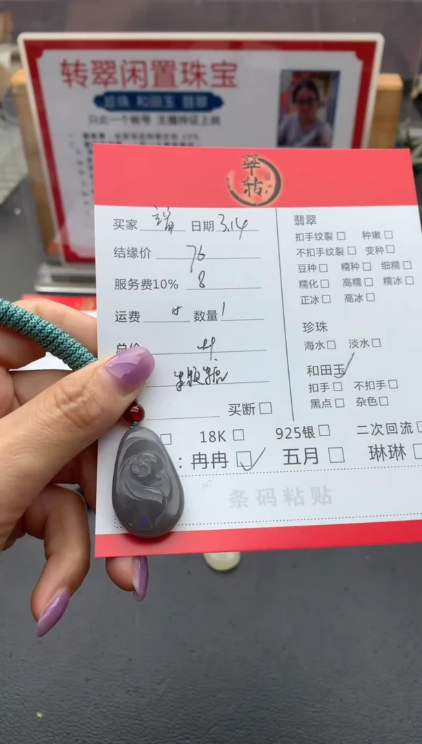 【闪购商品】翡翠未镶嵌手镯挂件