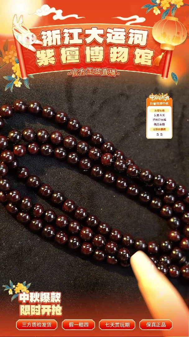 手串/手链小叶紫檀0.8*108老料帝王紫全泥底多样发其一