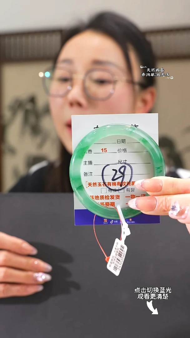 【闪购商品】石英质玉手镯未镶嵌59