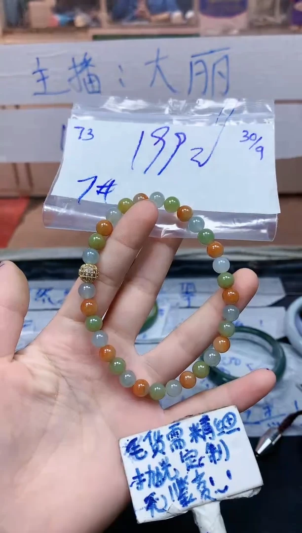未镶嵌定制翡翠73毛货精细抛光珠串多样性拍一发一