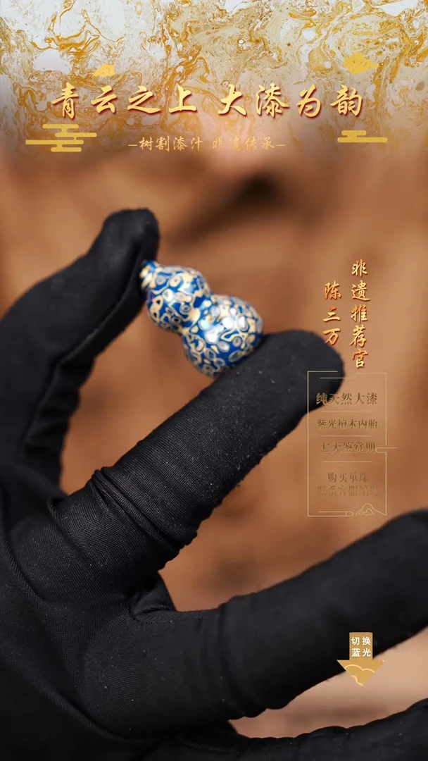 3.0蓝白青花螺钿小葫芦