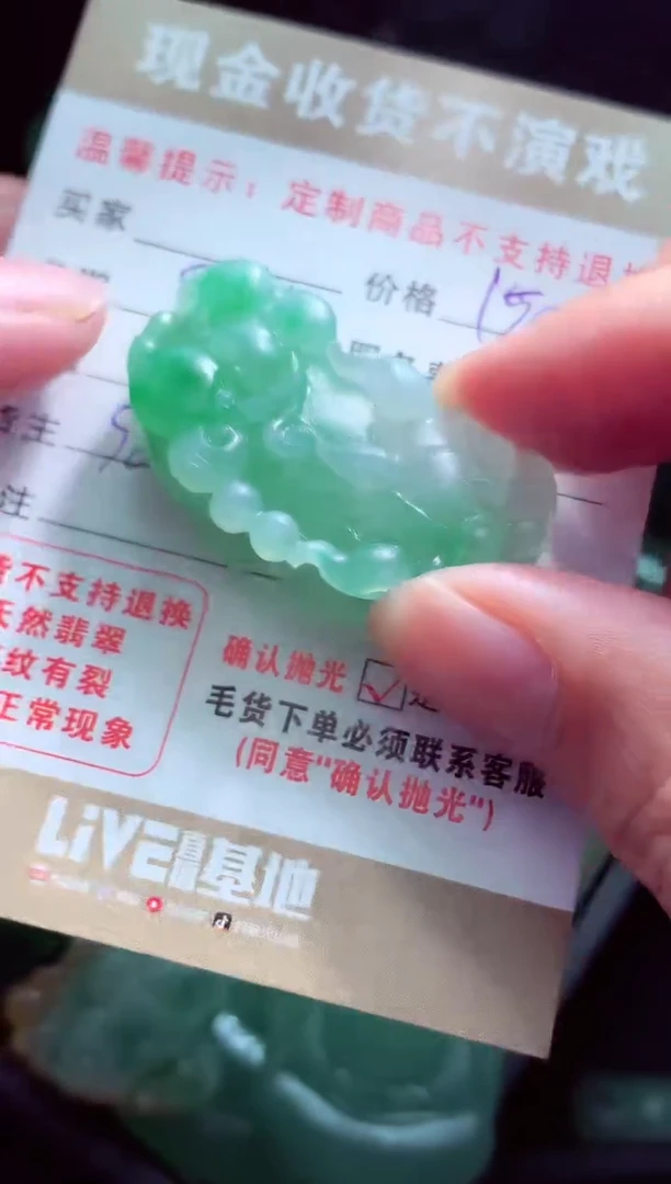 未镶嵌定制翡翠锦****进翡翠毛货定制560022