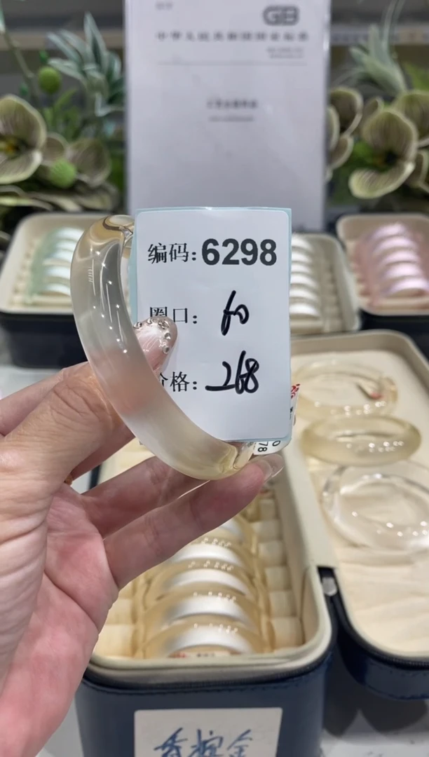 非金属无编码6298