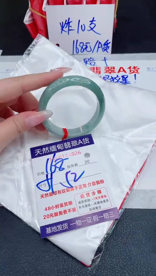 未镶嵌手镯翡翠168.00