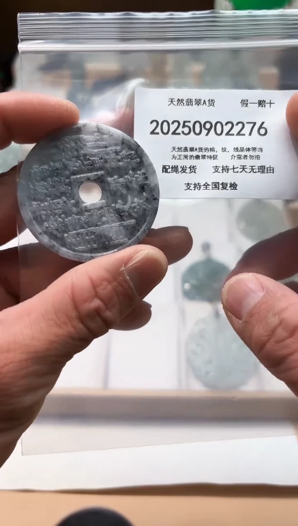 颈饰未镶嵌翡翠闪购商品8号店200250090016