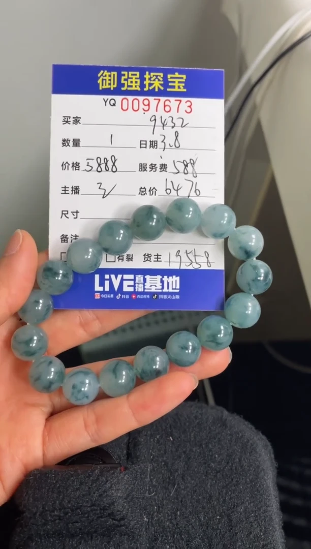 【闪购商品】翡翠颈饰未镶嵌是97673