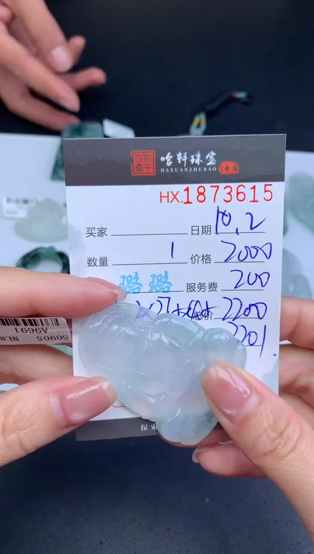 未镶嵌挂件翡翠哈轩  挂件1