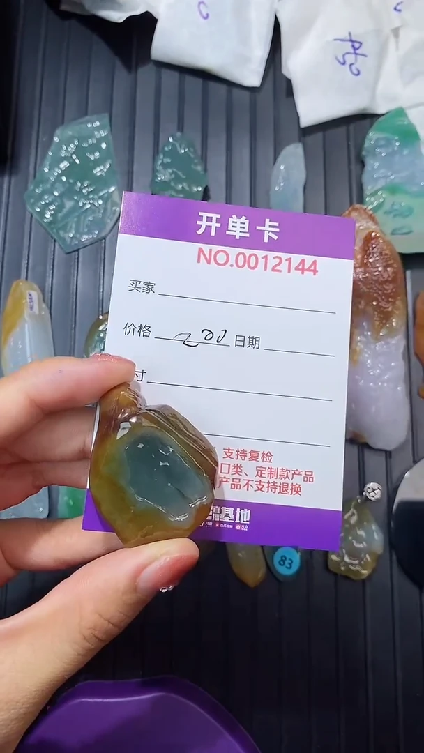 【闪购商品】翡翠颈饰未镶嵌随形