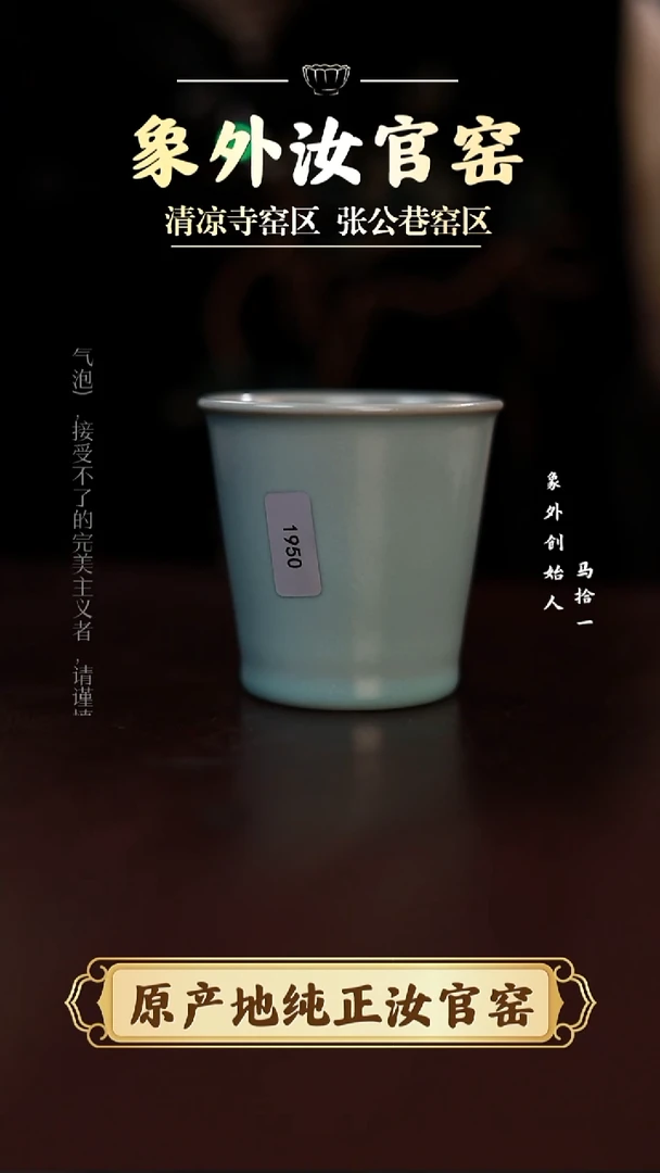杯1950微瑕天青可乐