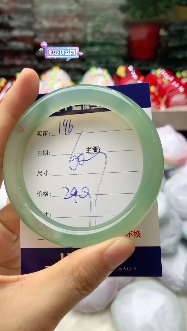 玛瑙/玉髓手镯未镶嵌196