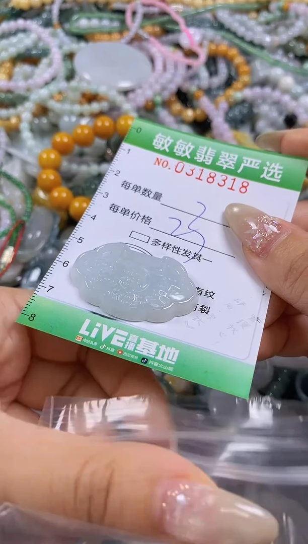 颈饰未镶嵌翡翠闪购0318318