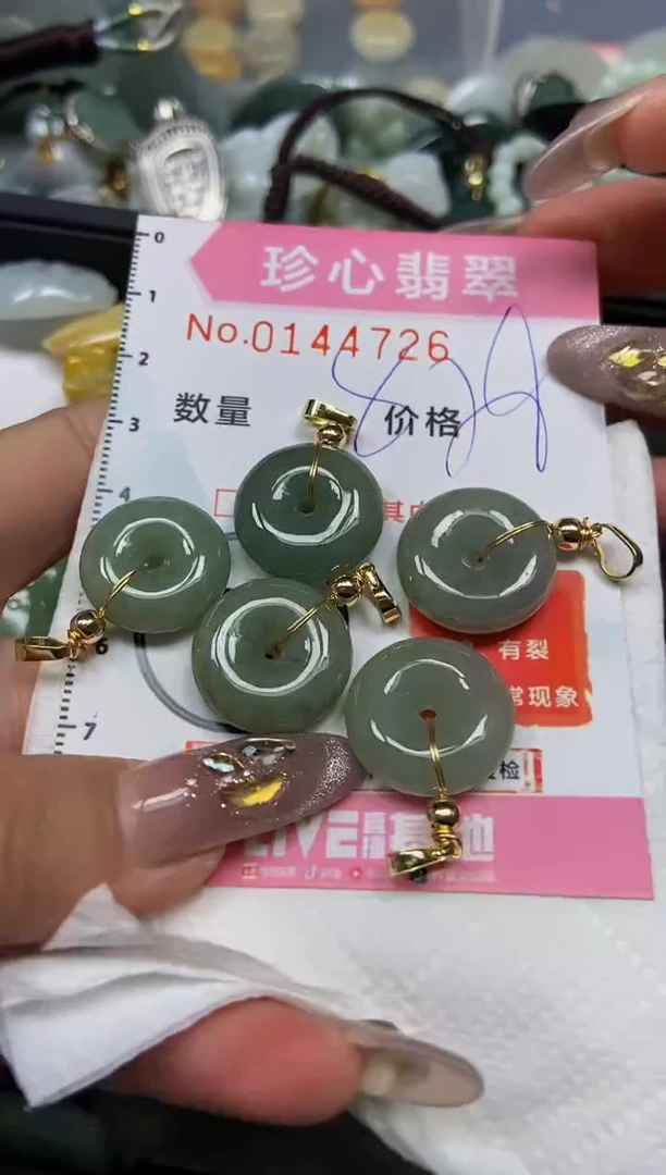 【闪购商品】翡翠颈饰未镶嵌闪购0144726