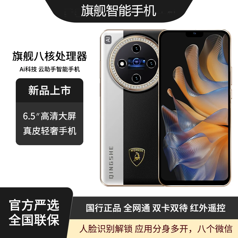 【官方正品】新款高端双卡双待全网通Neken智能手机B
