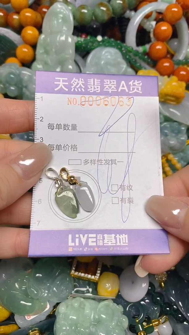 颈饰未镶嵌翡翠闪购0006063