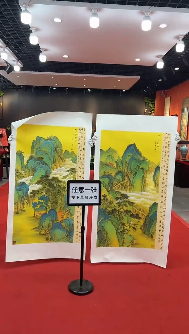 【闪购商品】国画道一老师亲笔绘画作品B35
