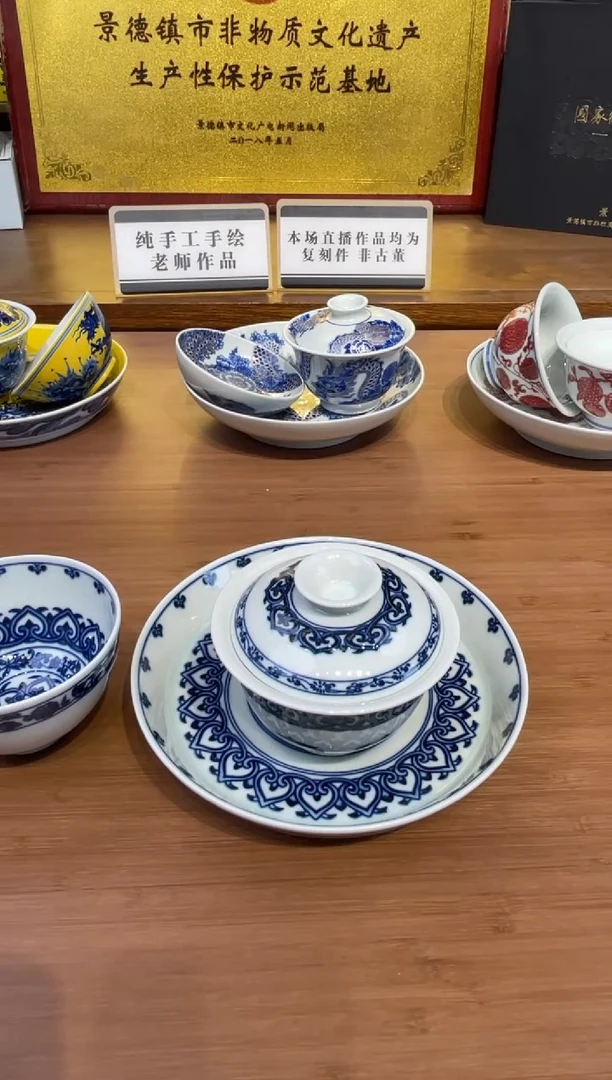 瓷片M**Z景德镇陶瓷茶具