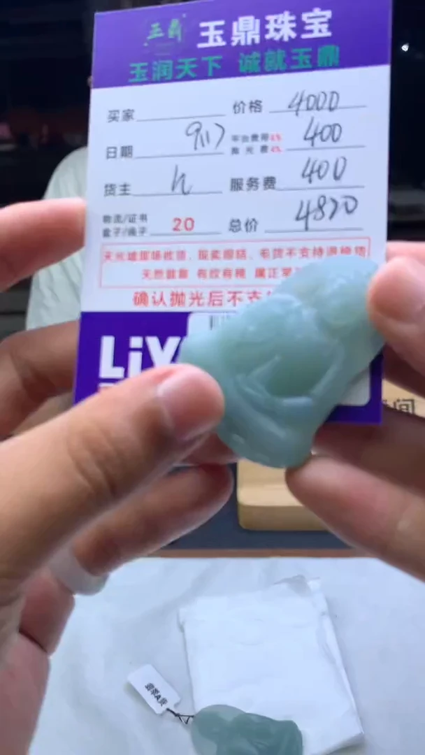 未镶嵌定制翡翠淡***伤F02024404