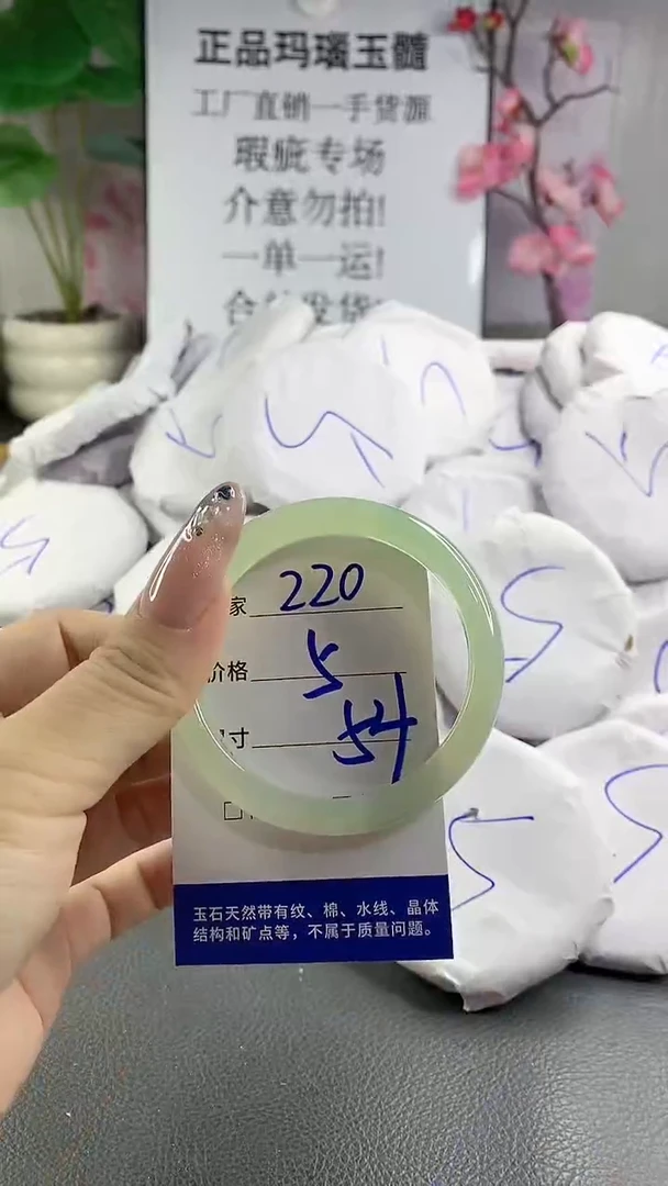 玛瑙/玉髓手镯未镶嵌220