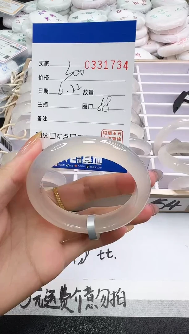 玛瑙/玉髓手镯未镶嵌1734