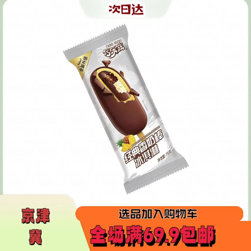 【3根】伊利香奶棒