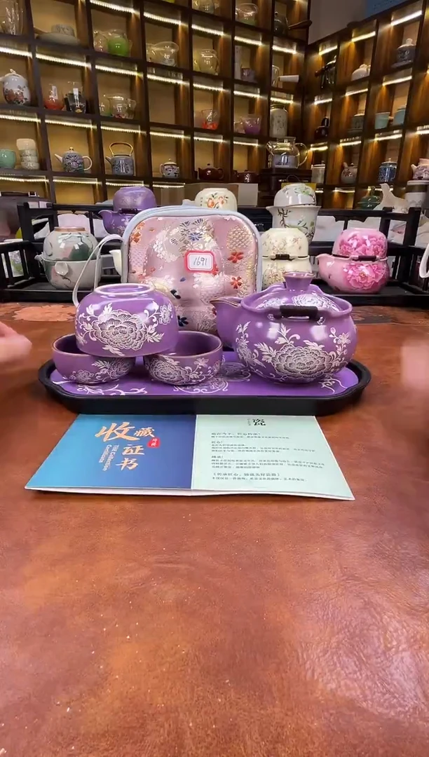 .紫色宝瓶旅行+紫色长方盘+证书