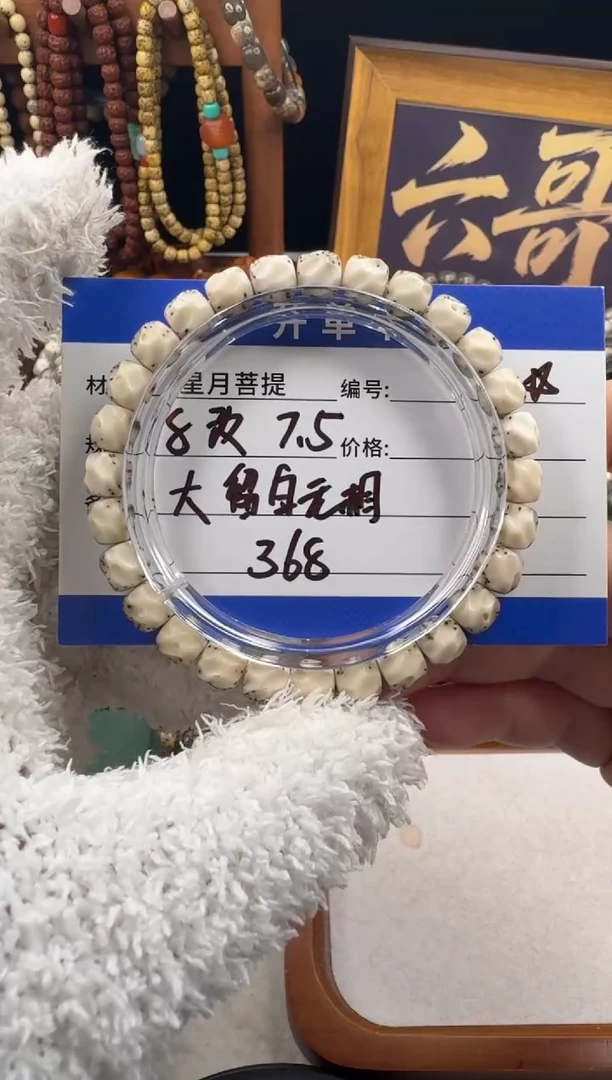 手串星月菩提星月菩提河豚大留白无相
