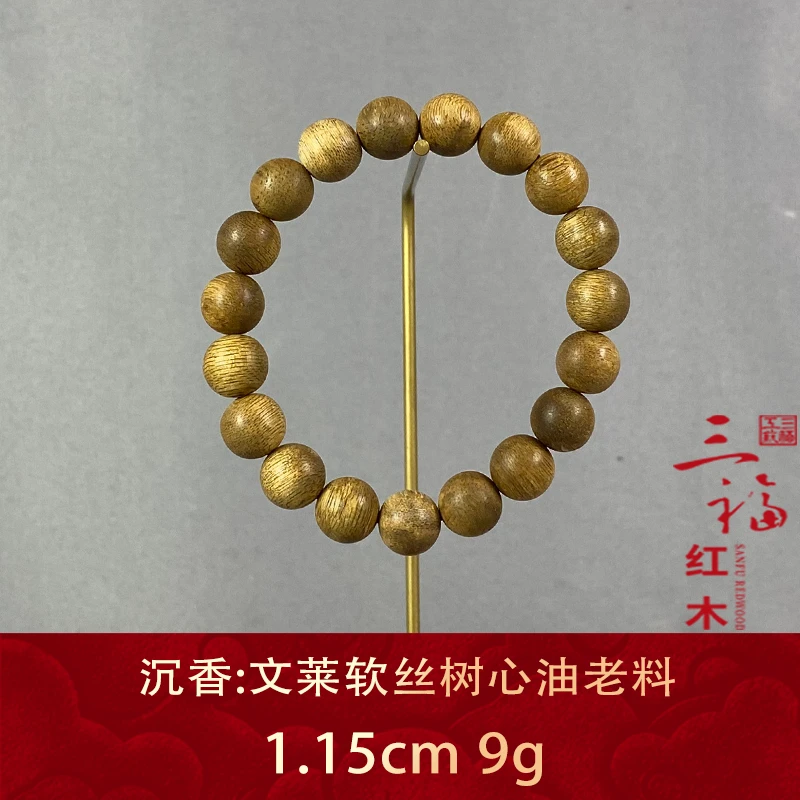 119698    文莱软丝树心油老料  沉香