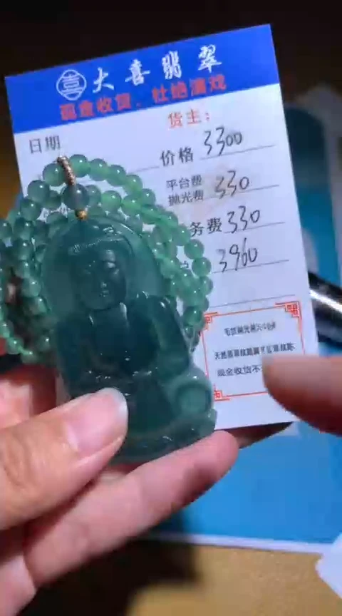 【闪购商品】定制翡翠未镶嵌毛货-不退不换