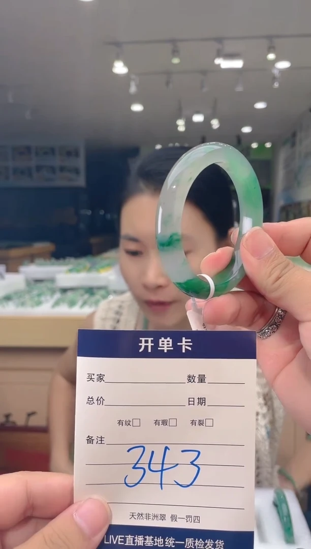 石英质玉（非洲翠）手镯未镶嵌天然冰飘花