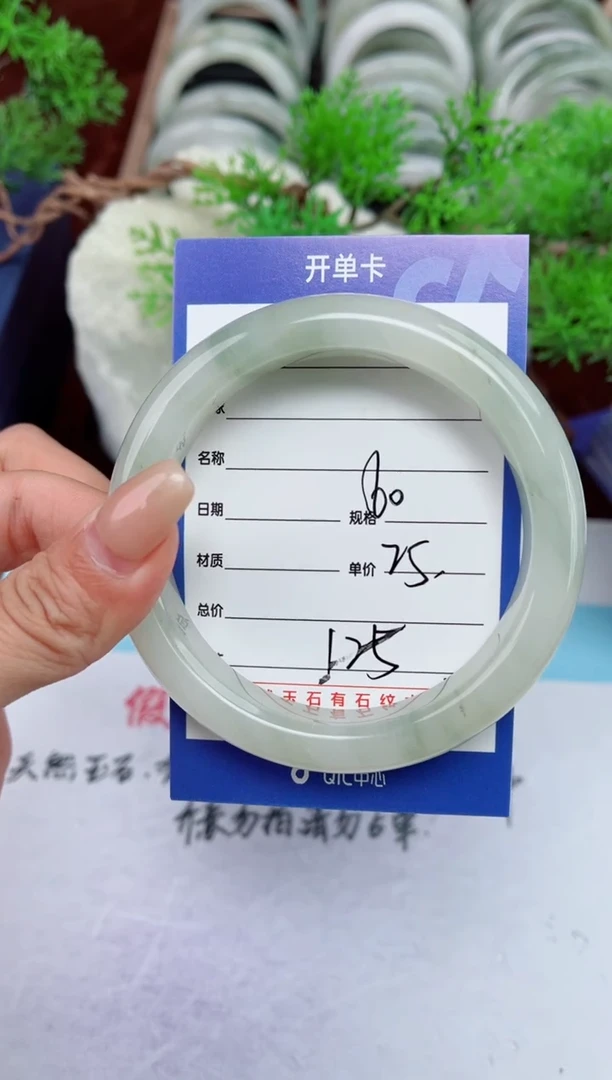 【闪购商品】石英质玉手镯未镶嵌125
