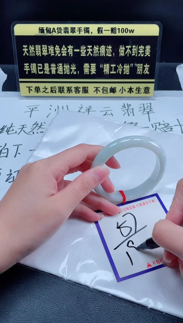 未镶嵌定制翡翠我