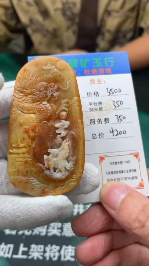【闪购商品】定制翡翠未镶嵌毛货-不退不换-