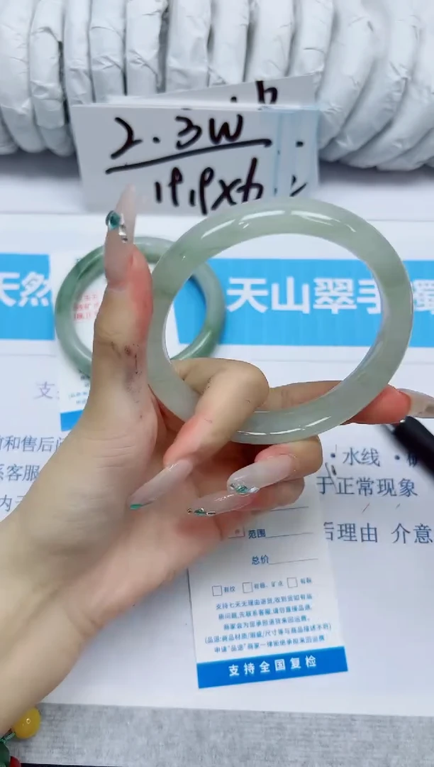 石英质玉手镯未镶嵌346/64