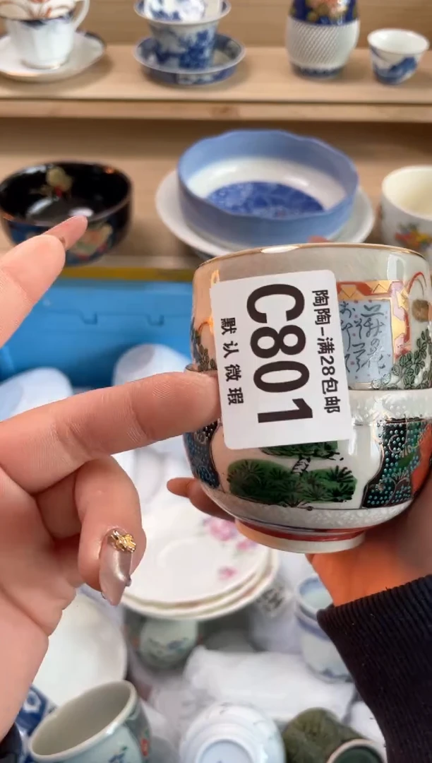 【闪购商品】杯瓷器瓷器瓷器瓷器C801