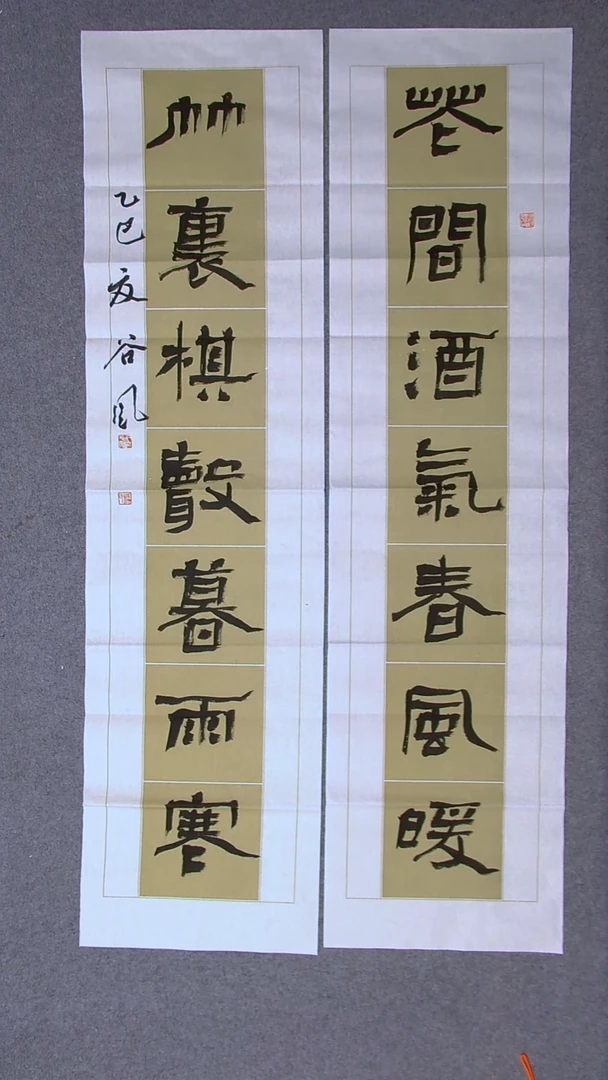 书法洪国峰山东济宁138*34*2八平尺