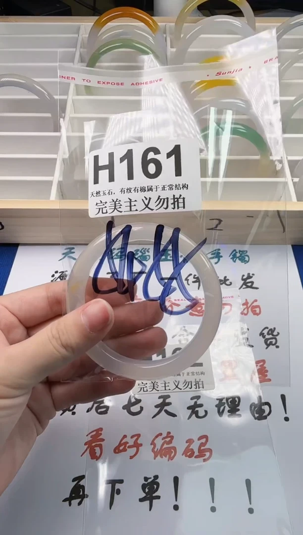 手镯玛瑙/玉髓未镶嵌54-55