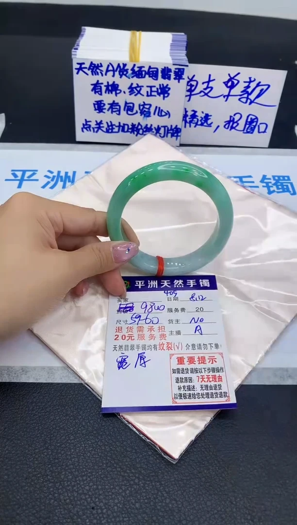 翡翠手镯未镶嵌1