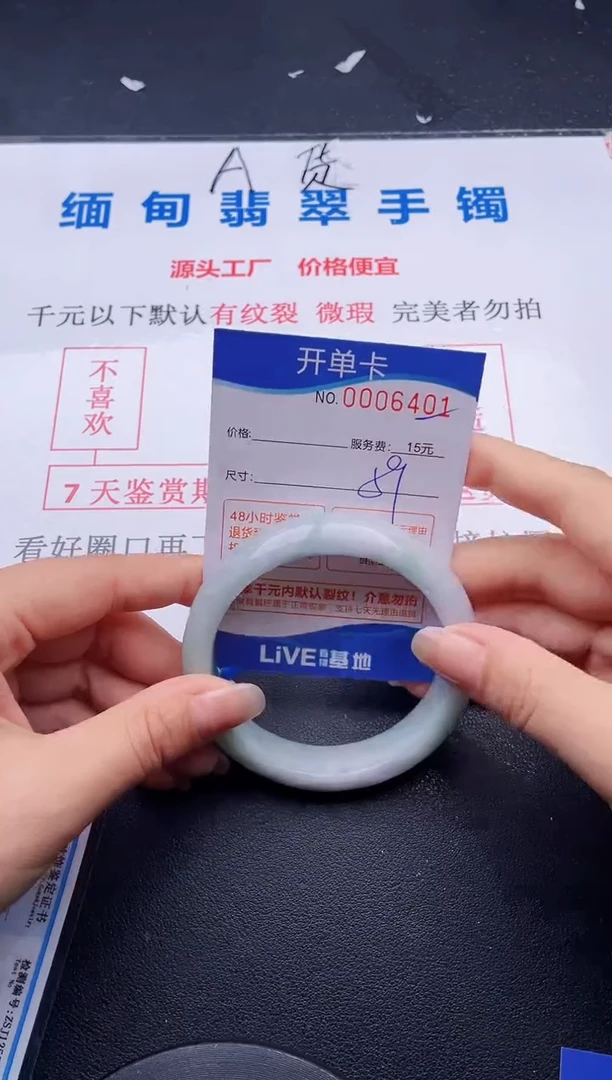 翡翠手镯未镶嵌01拍哪个图片就是发哪个