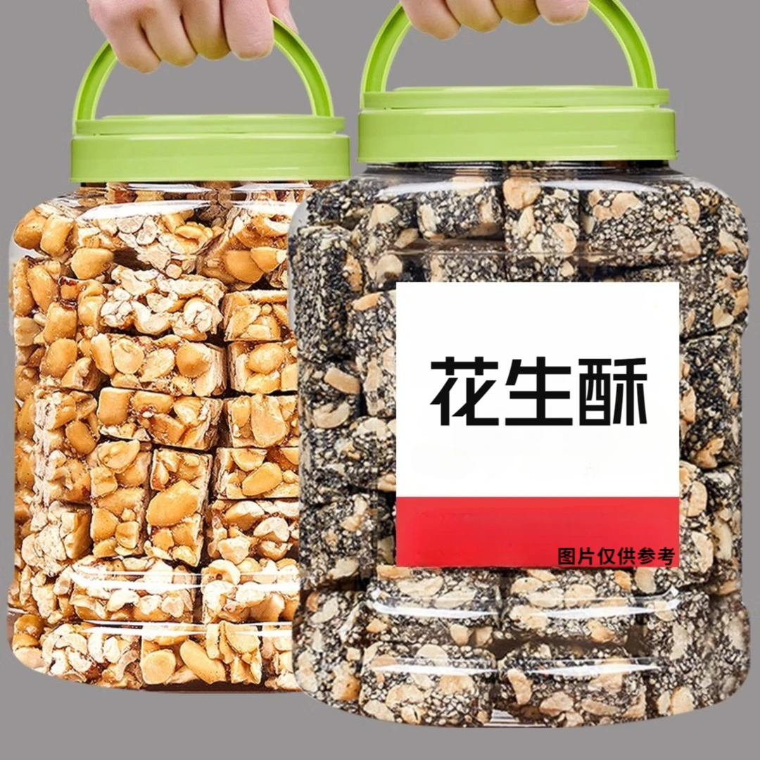 【临期】芝麻花生酥糖工艺手工真材实料黑芝麻糖零食特产老式糕点