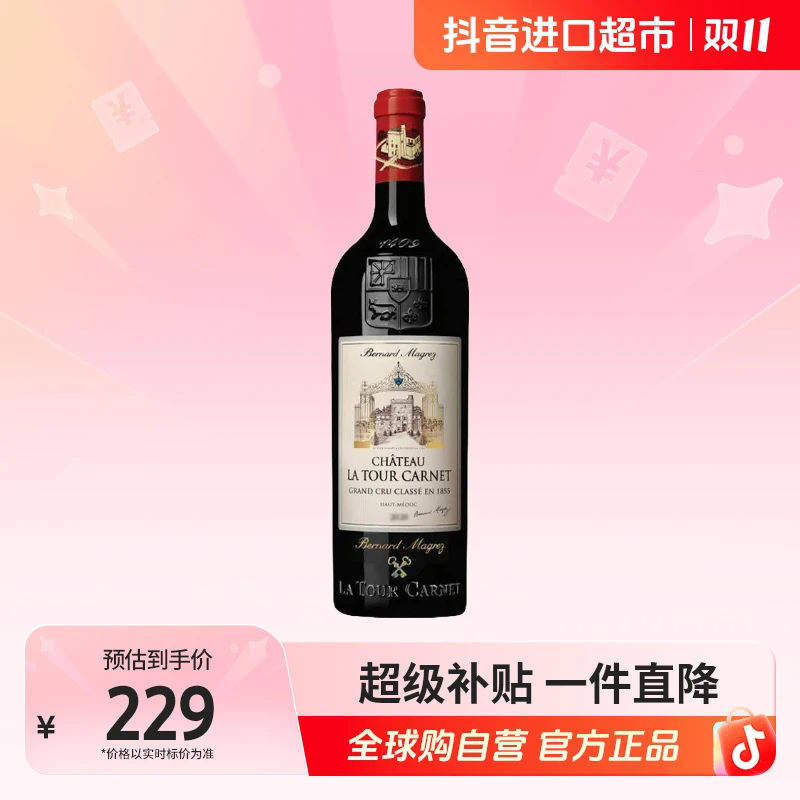 【自营】拉图嘉利ChateauLaTourCarnet 2021正牌干红葡萄酒750ml