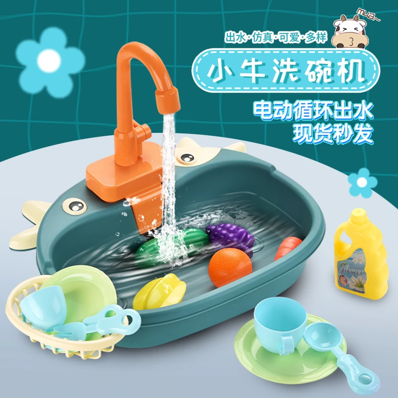 机玩具电动循环真洗菜盆过家家厨房玩具