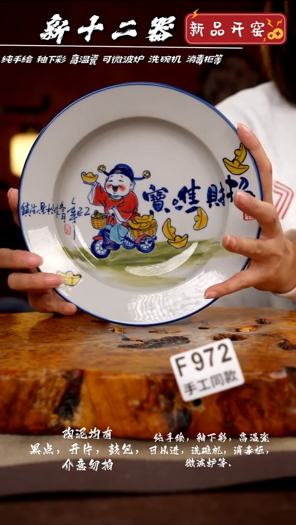 其他F972新十二器瓷器