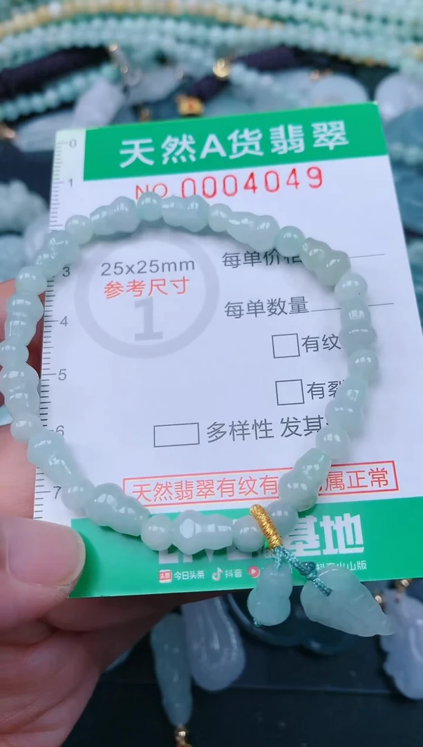 颈饰未镶嵌翡翠.0004049