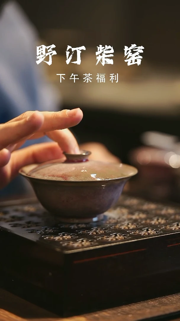 野汀柴窑手工手作@@YT362