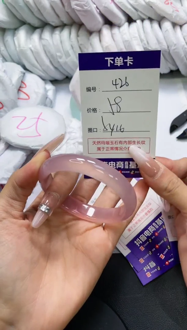 未镶嵌手镯玛瑙/玉髓426