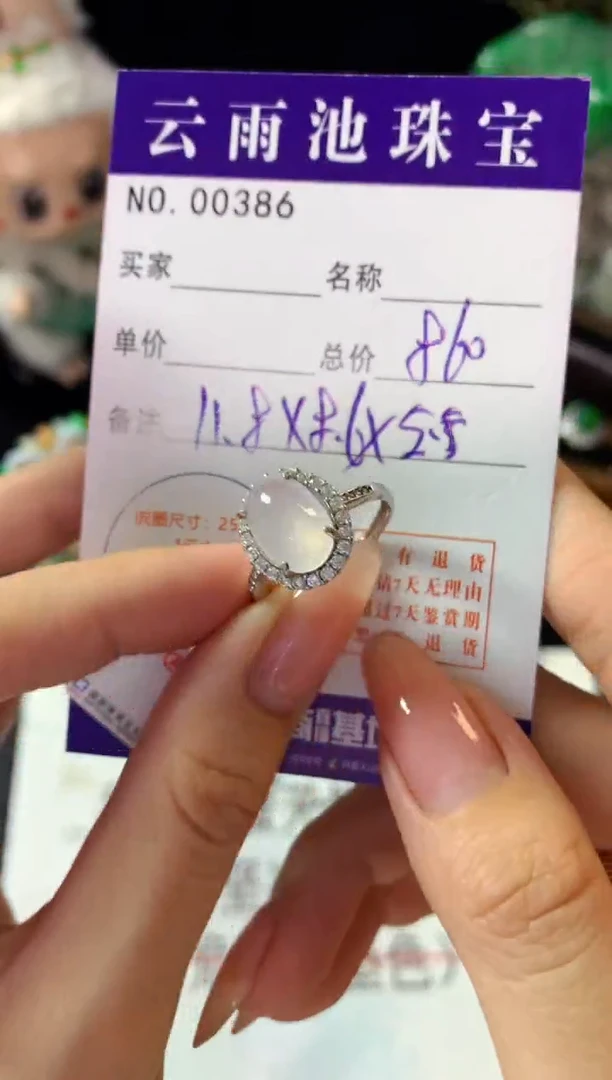 银S925镶嵌戒指翡翠翡翠