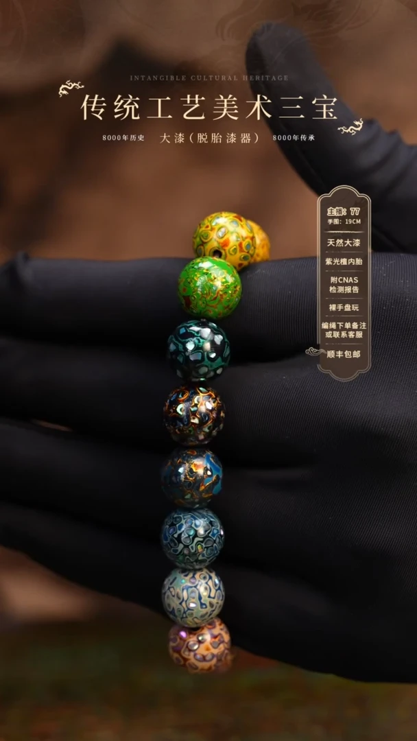 【闪购商品】大漆/犀皮/1.2*16   210