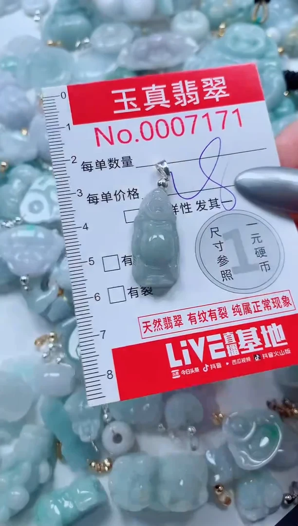 吊坠(不含链)未镶嵌翡翠7171
